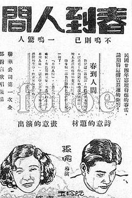 追剧兔《春到人间》免费在线观看