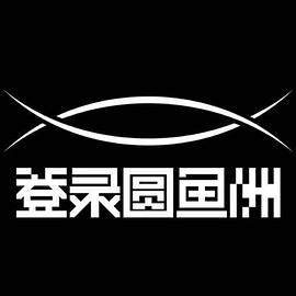 追剧兔《登录圆鱼洲 加更版》免费在线观看