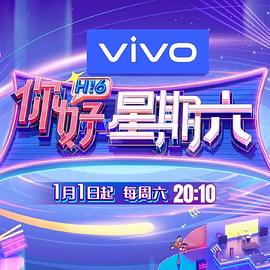 动漫《你好，星期六》4k在线免费观看