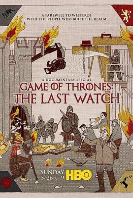 追剧兔《权力的游戏：最后的守夜人 Game of Thrones: The Last Watch》免费在线观看