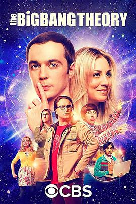 追剧兔《生活大爆炸 第十一季 The Big Bang Theory Season 11》免费在线观看