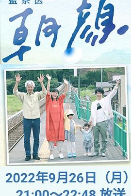 追剧兔《法医朝颜 2022特别篇》免费在线观看