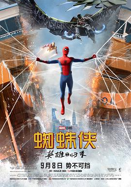 追剧兔《蜘蛛侠：英雄归来 Spider-Man: Homecoming》免费在线观看