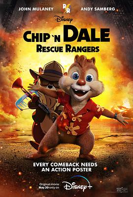 追剧兔《奇奇与蒂蒂：救援突击队 Chip 'n' Dale: Rescue Rangers》免费在线观看