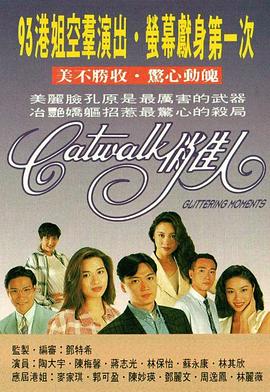 追剧兔《CATWALK俏佳人》免费在线观看