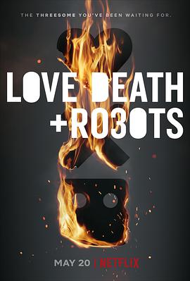 电视剧《爱，死亡和机器人 第三季 Love, Death & Robots Season 3》高清在线免费观看