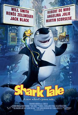 追剧兔《鲨鱼黑帮 Shark Tale》免费在线观看