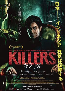 追剧兔《杀手们 Killers》免费在线观看