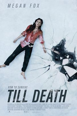 追剧兔《至死不渝 Till Death》免费在线观看