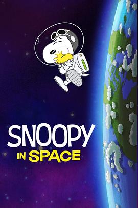 动漫《史努比上太空 第一季 Snoopy in Space Season 1》4k在线免费观看