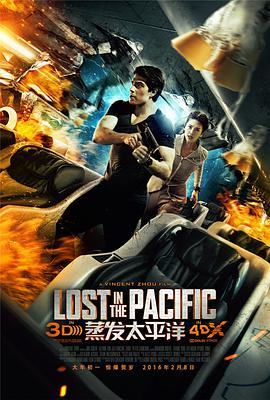 追剧兔《蒸发太平洋 Lost in the Pacific》免费在线观看