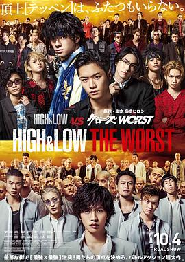 追剧兔《热血街区电影版：极恶王 HiGH&LOW THE WORST》免费在线观看