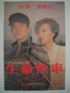 追剧兔《生命快车1985》免费在线观看