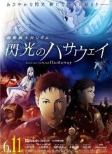 追剧兔《机动战士高达 闪光的哈萨维 機動戦士ガンダム 閃光のハサウェイ》免费在线观看