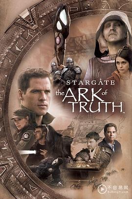 追剧兔《星际之门：真理之盒 Stargate: The Ark of Truth》免费在线观看