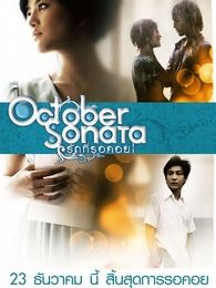 追剧兔《十月奏鸣曲 October Sonata รักที่รอคอย》免费在线观看