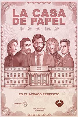 追剧兔《纸钞屋 第一季 La casa de papel Season 1》免费在线观看