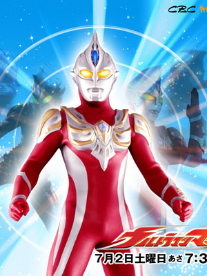 追剧兔《麦克斯奥特曼 ウルトラマンマックス》免费在线观看