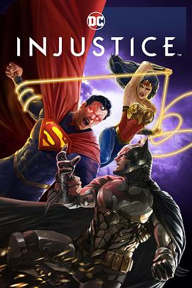 追剧兔《不义联盟：人间之神 Injustice》免费在线观看