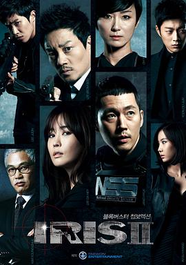 追剧兔《IRIS 2 아이리스 2》免费在线观看