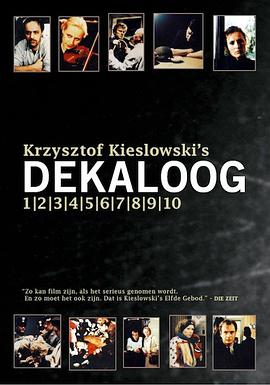 追剧兔《十诫 Dekalog》免费在线观看