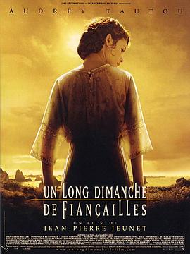 追剧兔《漫长的婚约 Un long dimanche de fiançailles》免费在线观看