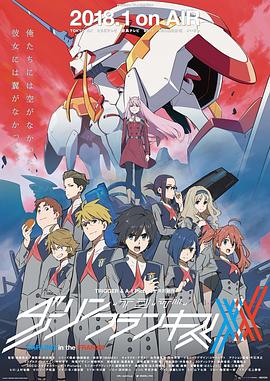 追剧兔《DARLING in the FRANXX》免费在线观看