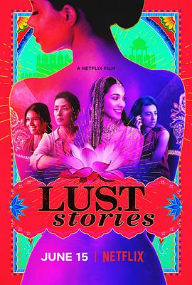 追剧兔《爱欲四部曲 Lust Stories》免费在线观看