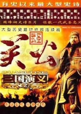 追剧兔《武圣关公》免费在线观看