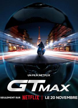 追剧兔《逆风女车神 GTMax》免费在线观看