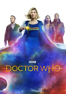 追剧兔《神秘博士 第十二季 Doctor Who Season 12》免费在线观看