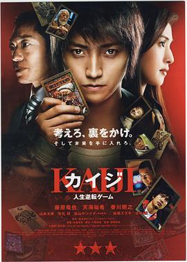 追剧兔《赌博默示录2009》免费在线观看