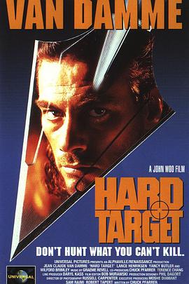 追剧兔《终极标靶 Hard Target》免费在线观看