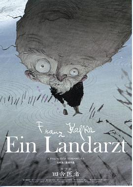 追剧兔《乡村医生 カフカ 田舎医者》免费在线观看