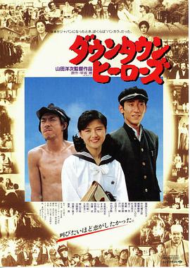 追剧兔《城市英雄1988》免费在线观看