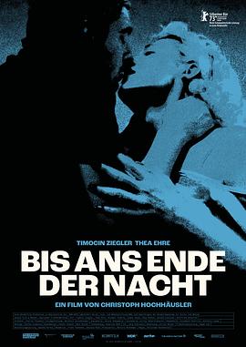 追剧兔《直到夜尽头 Bis ans Ende der Nacht》免费在线观看