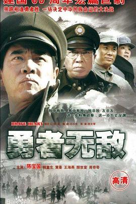 追剧兔《勇者无敌2009》免费在线观看