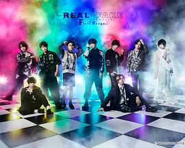 追剧兔《REAL⇔FAKE Final Stage》免费在线观看