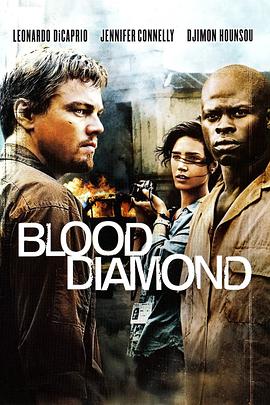 追剧兔《血钻 Blood Diamond》免费在线观看