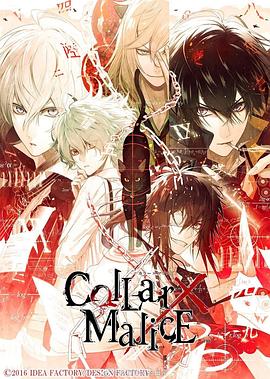 追剧兔《剧场版 Collar×Malice -deep cover- 前篇》免费在线观看