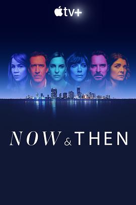 电视剧《此时此刻 Now and Then》HD免费在线观看