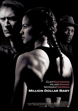 追剧兔《百万美元宝贝 Million Dollar Baby》免费在线观看