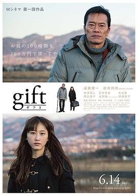 追剧兔《礼物 gift》免费在线观看