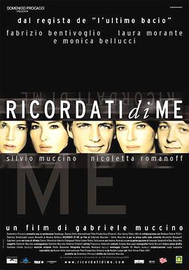 电影《同床异梦 Ricordati di me》1080p免费在线观看