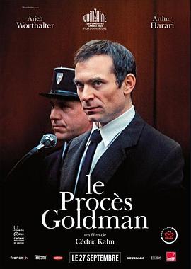 追剧兔《戈德曼审判 Le Procès Goldman》免费在线观看