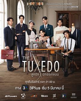 追剧兔《裁定终身 THETUXEDOสูทรักนักออกแบบ》免费在线观看