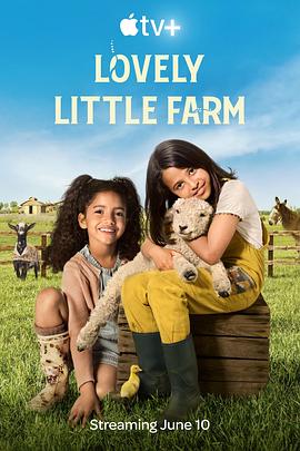 电视剧《可爱的小农场 第一季 Lovely Little Farm Season 1》4k免费在线观看