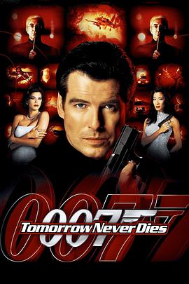 追剧兔《007之明日帝国 Tomorrow Never Dies》免费在线观看