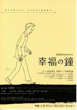 追剧兔《幸福之钟 幸福の鐘》免费在线观看