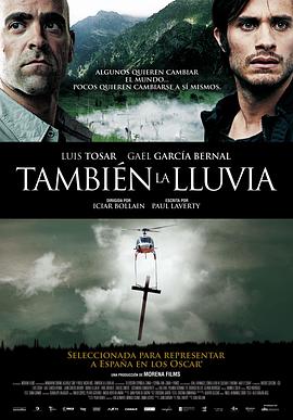 追剧兔《雨水危机 También la lluvia》免费在线观看